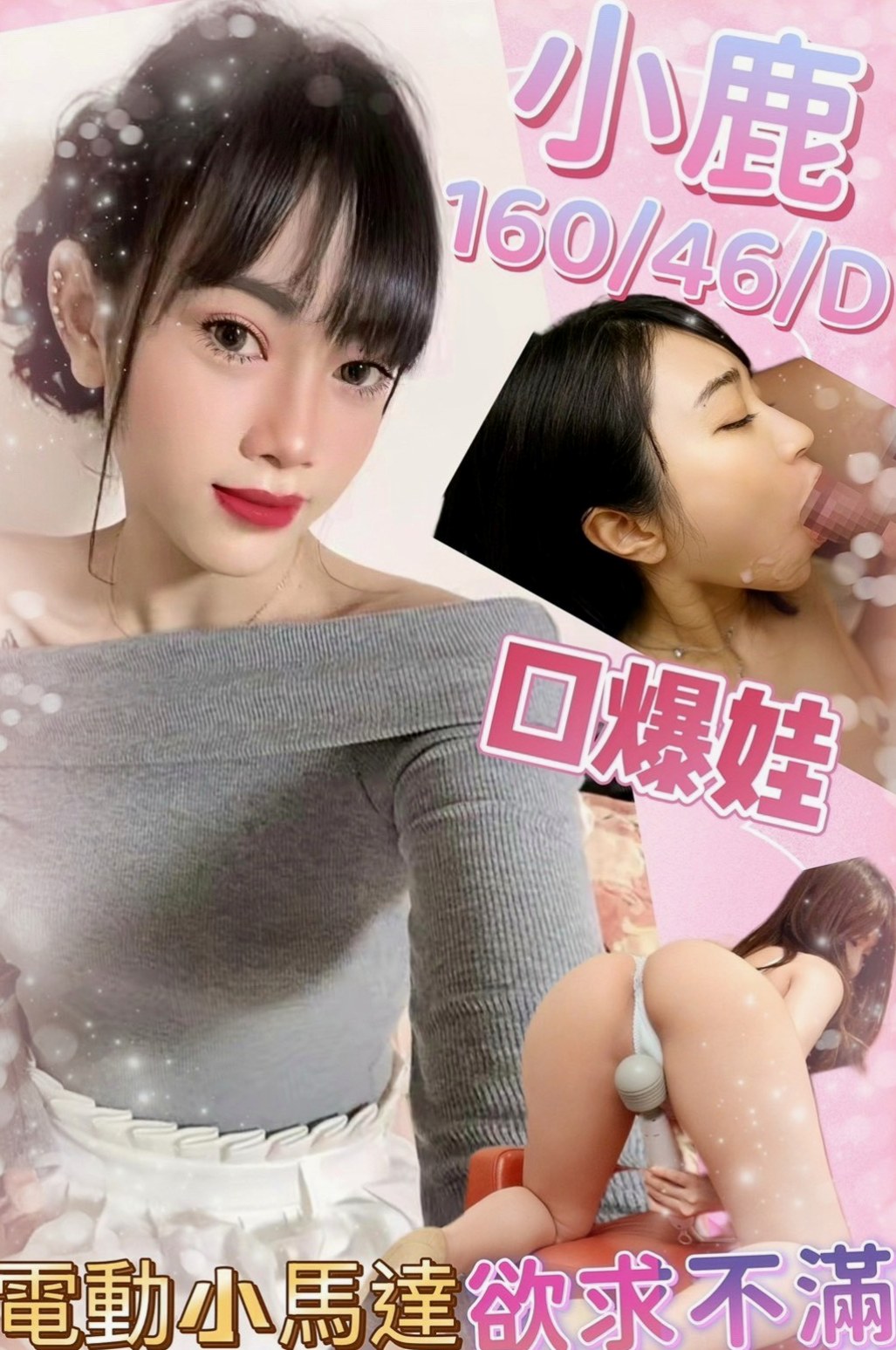 📊覓柔｜中正外送服務｜甜美小護士｜年齡19歲/胸圍E罩杯/身高170cm/體重46kg｜跟您做愛的時候 嘴裏一直喊著老公 可接受口爆 顏射 69 奶炮
